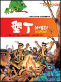 認證書目