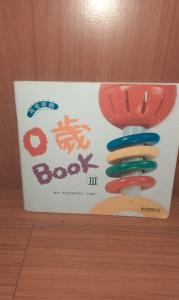 認證書目