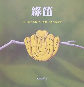 認證書目