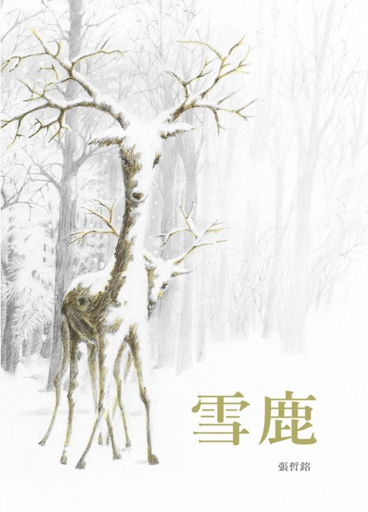認證書目