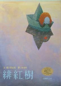 認證書目