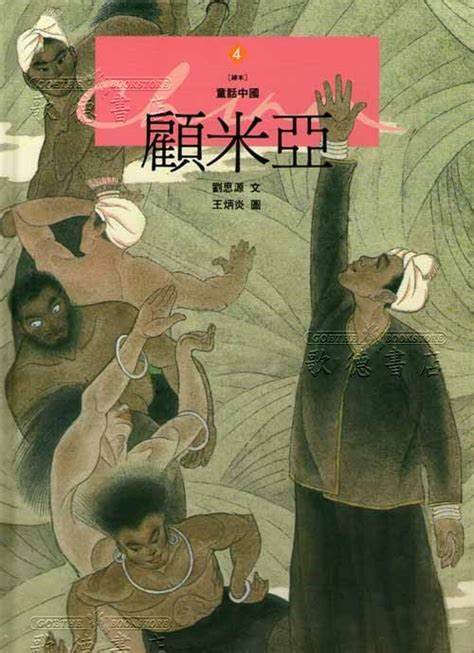 認證書目