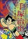 認證書目