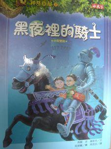 認證書目