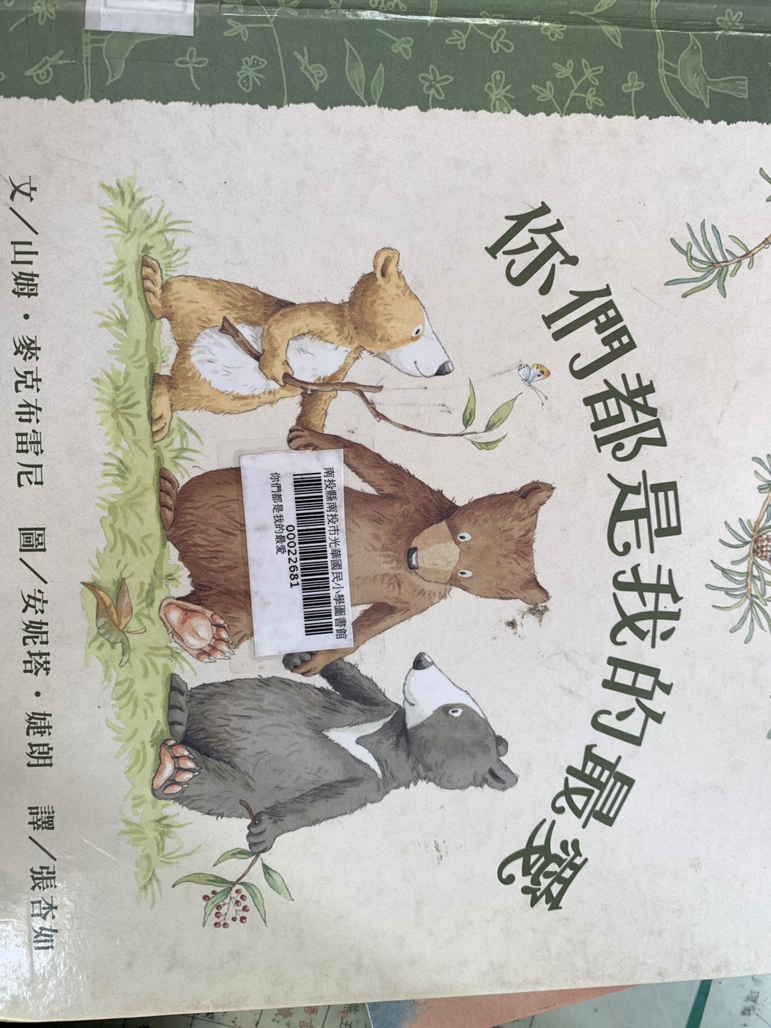 認證書目