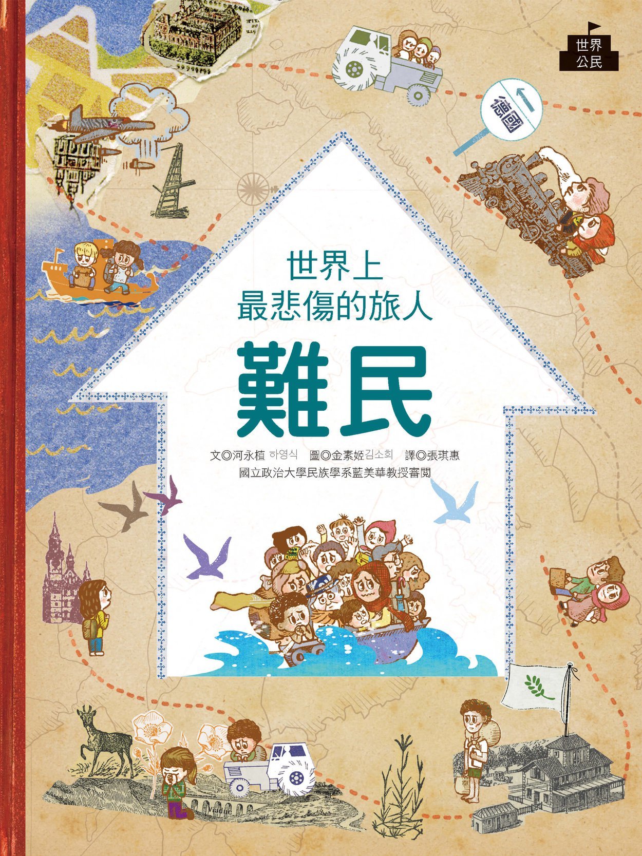 認證書目