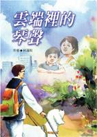 認證書目