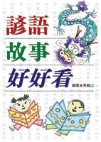 認證書目
