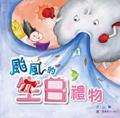 認證書目