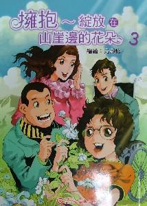 認證書目