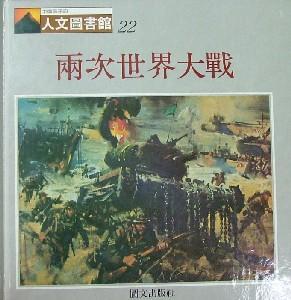 認證書目