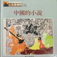 認證書目