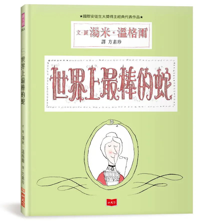 認證書目