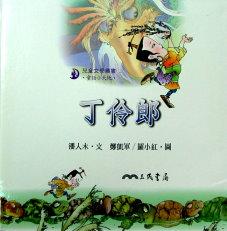 認證書目