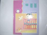 認證書目