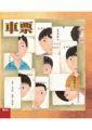認證書目