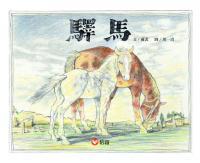 認證書目