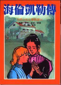 認證書目