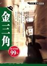 認證書目