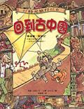 認證書目