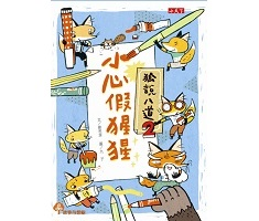 認證書目