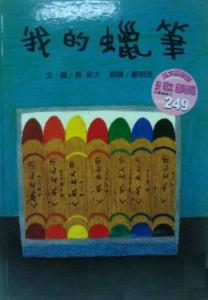 認證書目