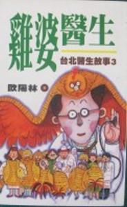 認證書目