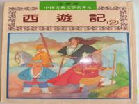 認證書目