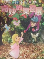 認證書目