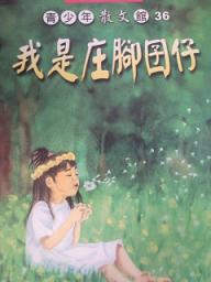 認證書目