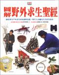 認證書目