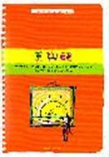認證書目