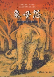 認證書目