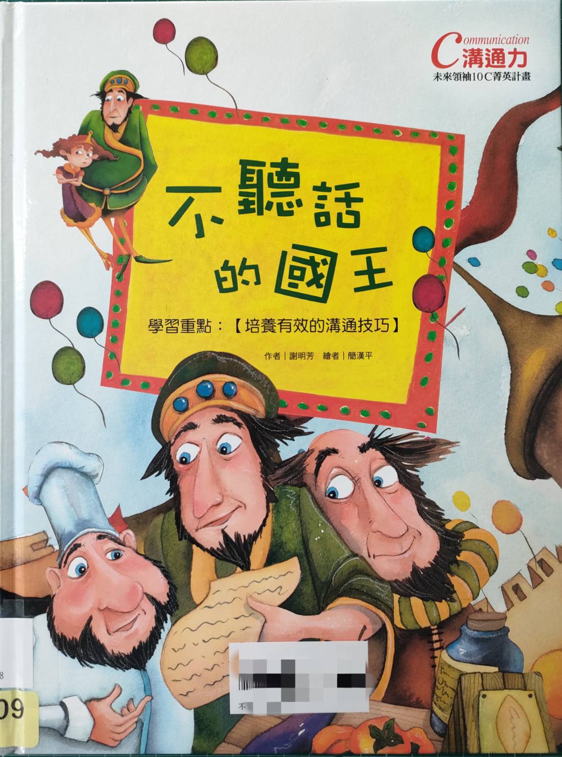 認證書目