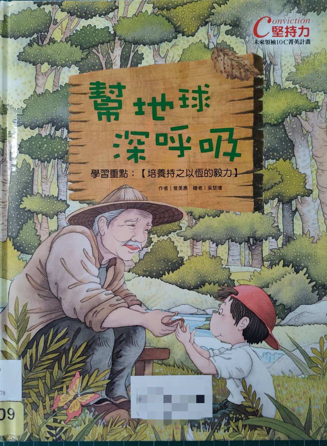 認證書目