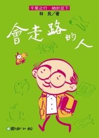認證書目