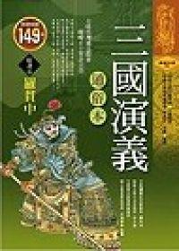 認證書目
