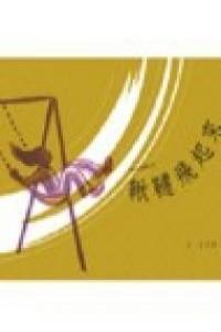 認證書目