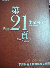 認證書目