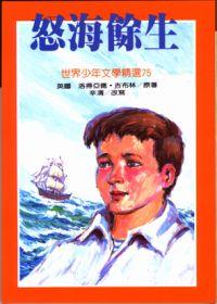 認證書目