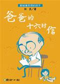 認證書目