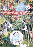 認證書目