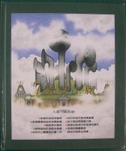 認證書目