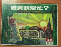 認證書目
