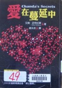 認證書目