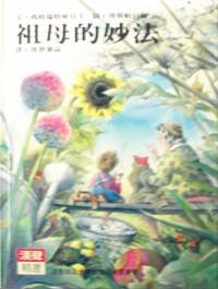 認證書目