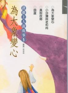 認證書目