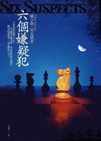 認證書目