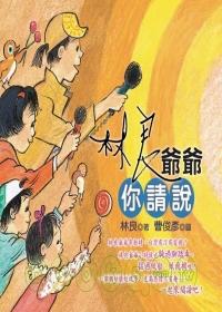 認證書目