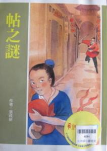 認證書目